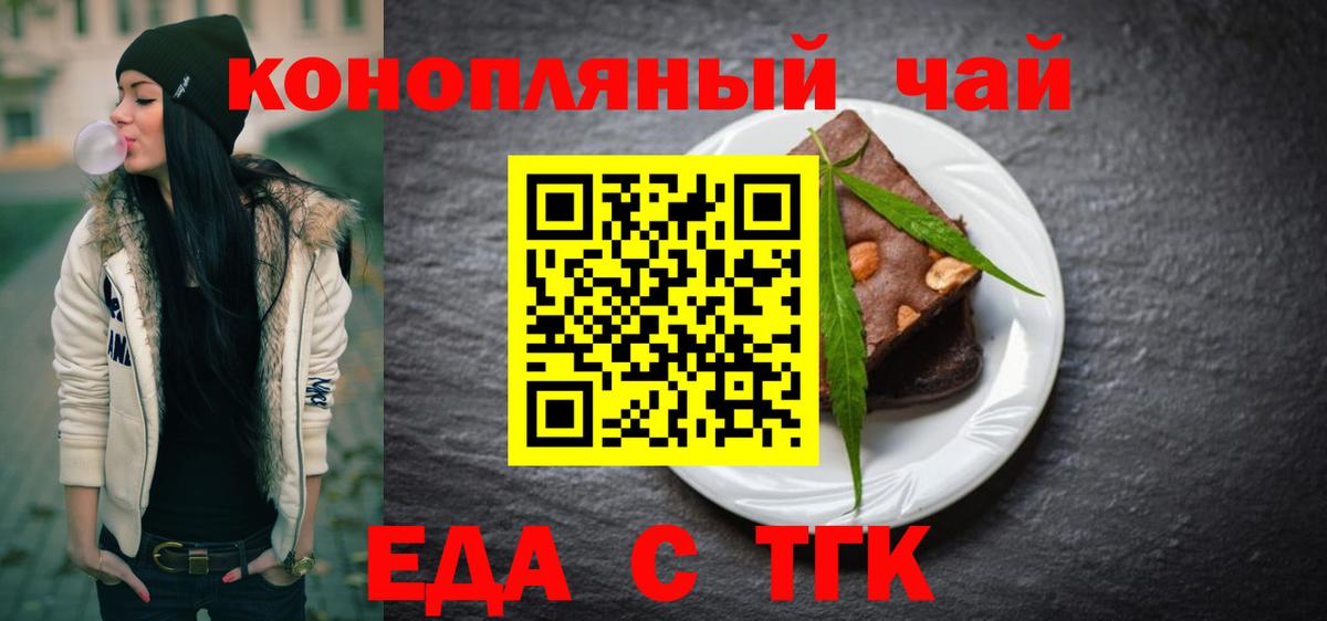 Белово  Cannafood конопля  Вход с VPN 