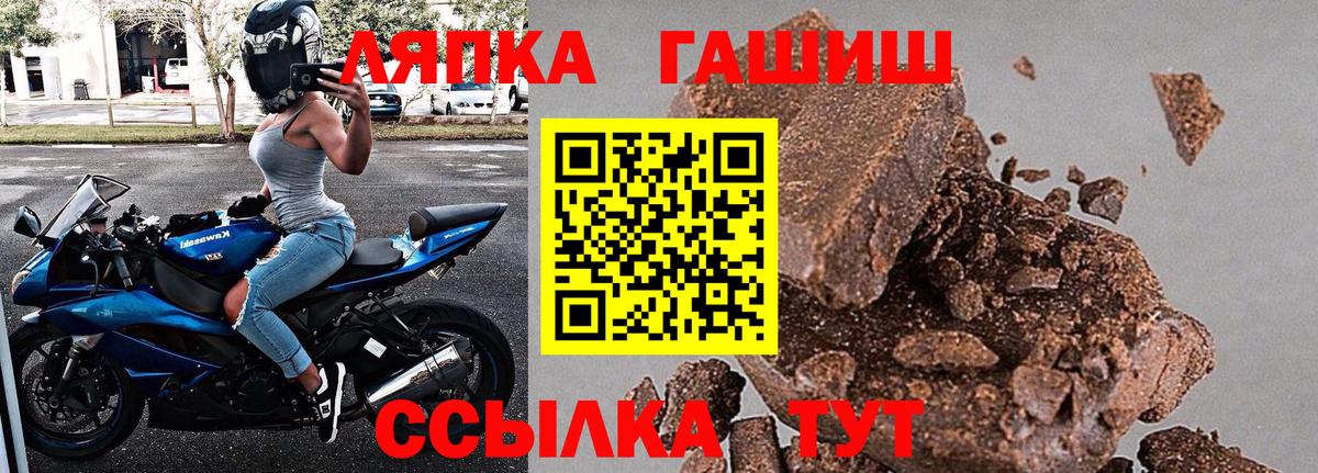 ГАШ  Вход с VPN  Белово  Гашиш Изолятор 