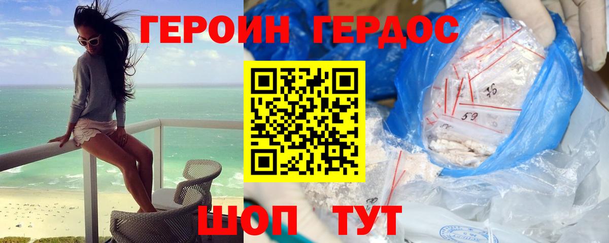 Героин афганец Белово