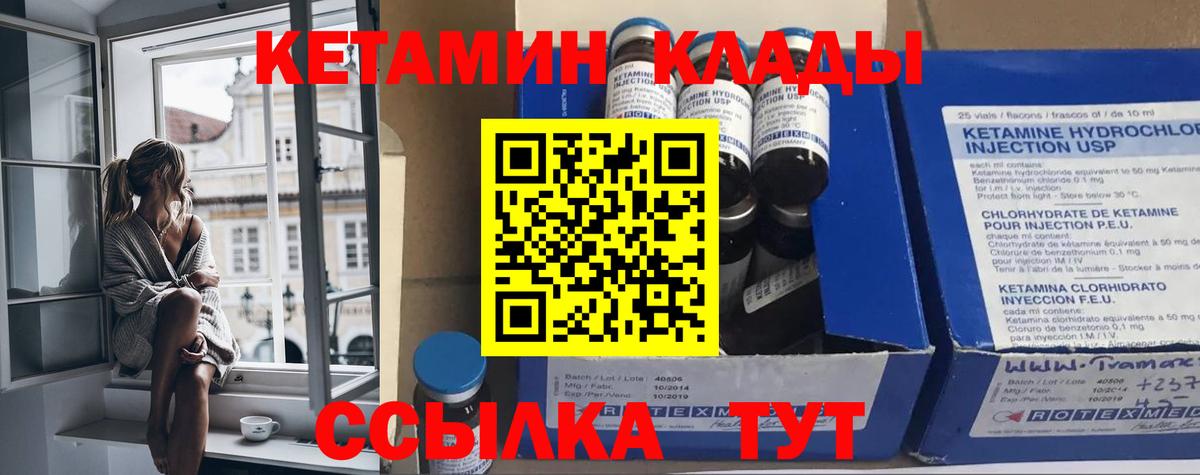Кетамин ketamine Белово