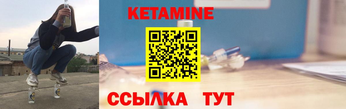 Белово  КЕТАМИН ketamine  Вход с VPN 