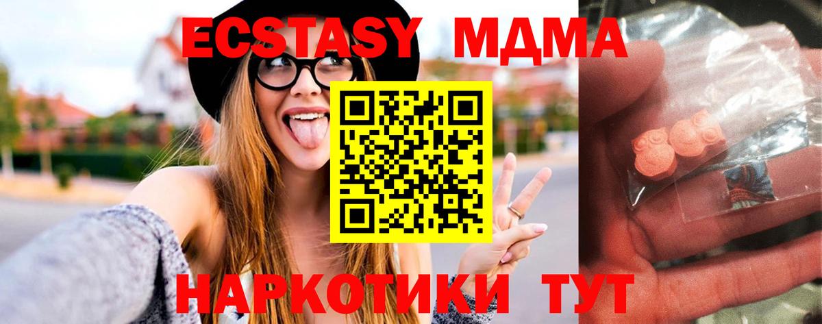 MDMA кристаллы  Вход с VPN  МДМА VHQ  MDMA  Белово 