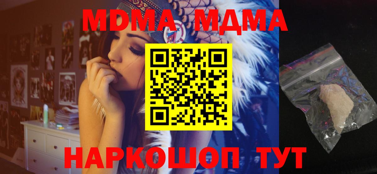 МДМА Molly Белово