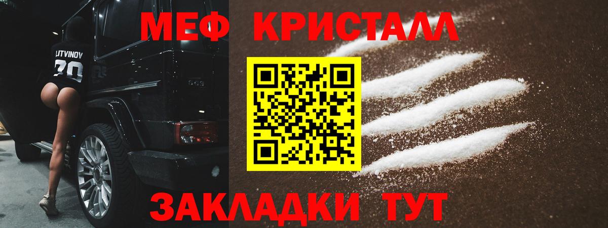 Мефедрон mephedrone  Мефедрон мука  Белово  Вход с VPN 