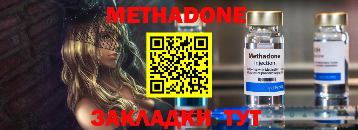блэк спрут маркетплейс  Вход с VPN  Белово  Метадон мёд 