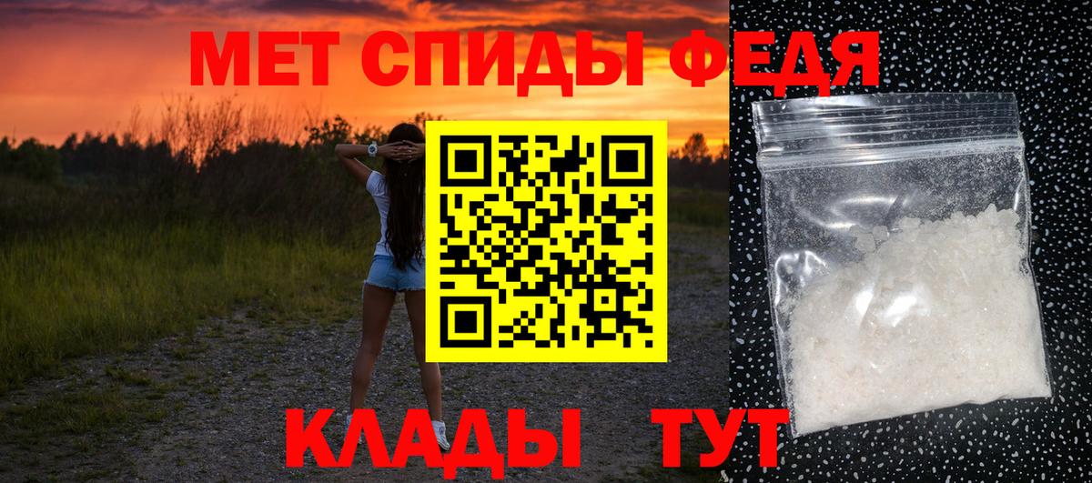 Метамфетамин мет Белово