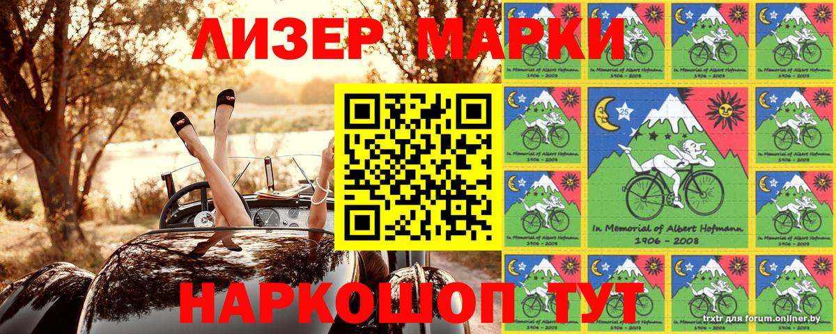 Марки NBOMe 1,8мг  Вход с VPN  Марки N-bome  купить наркотики сайты  Белово 