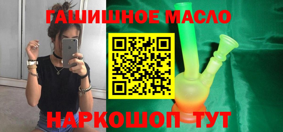 Дистиллят ТГК THC oil  Вход с VPN  Белово  ТГК THC oil 